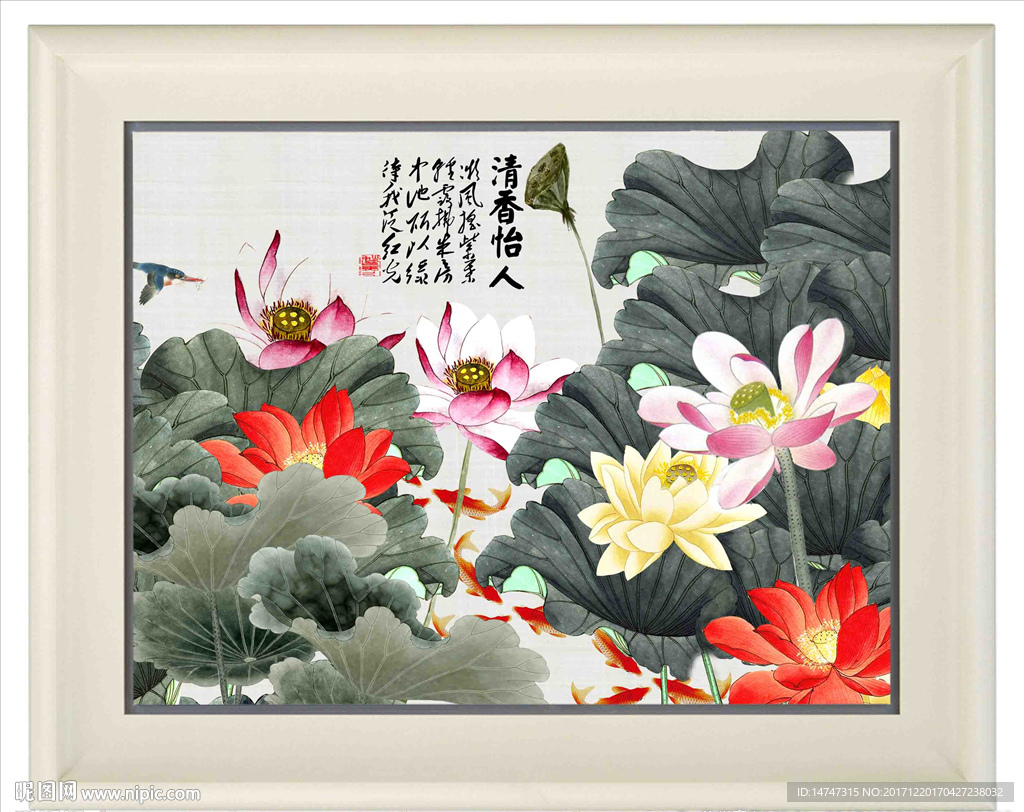 荷花九鱼图