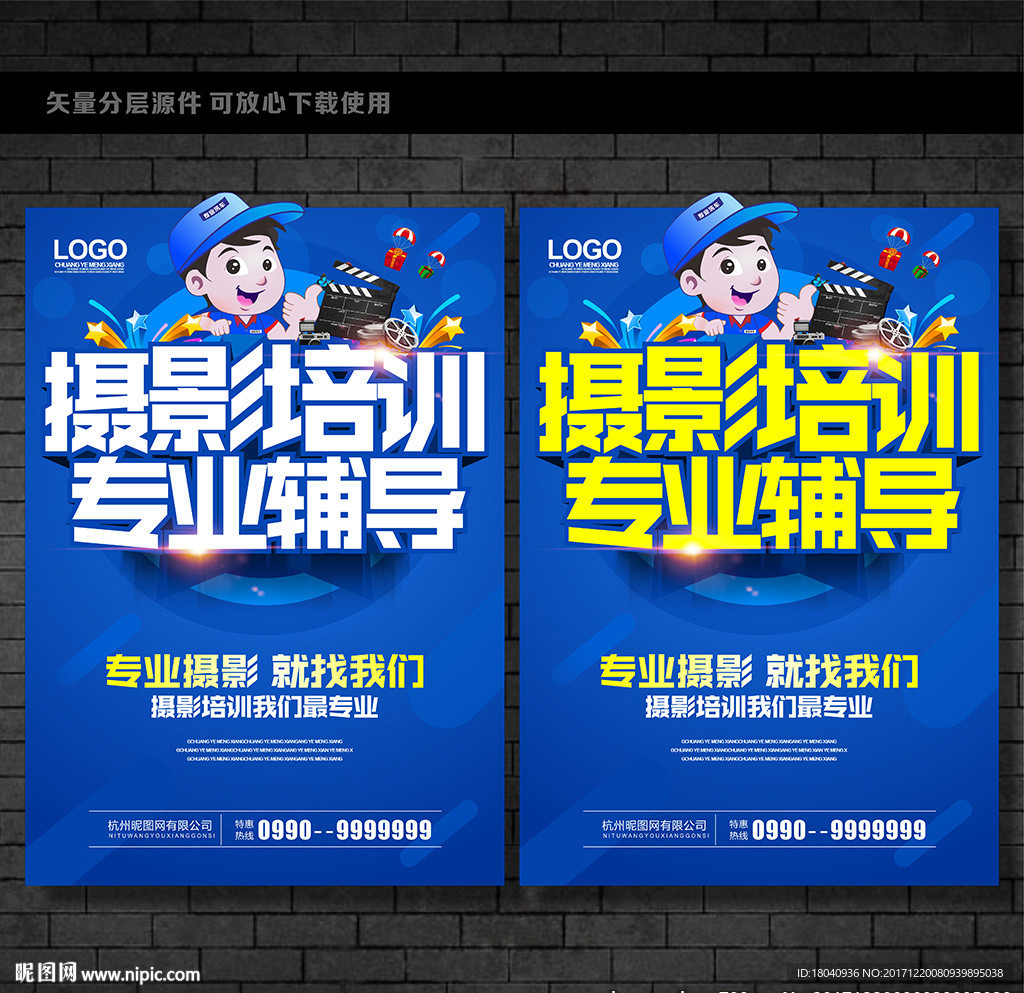 摄影培训
