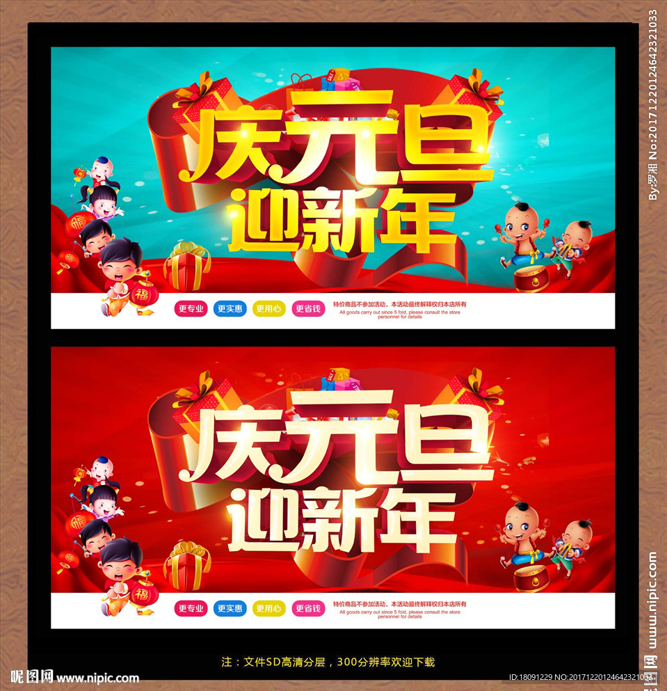 元旦