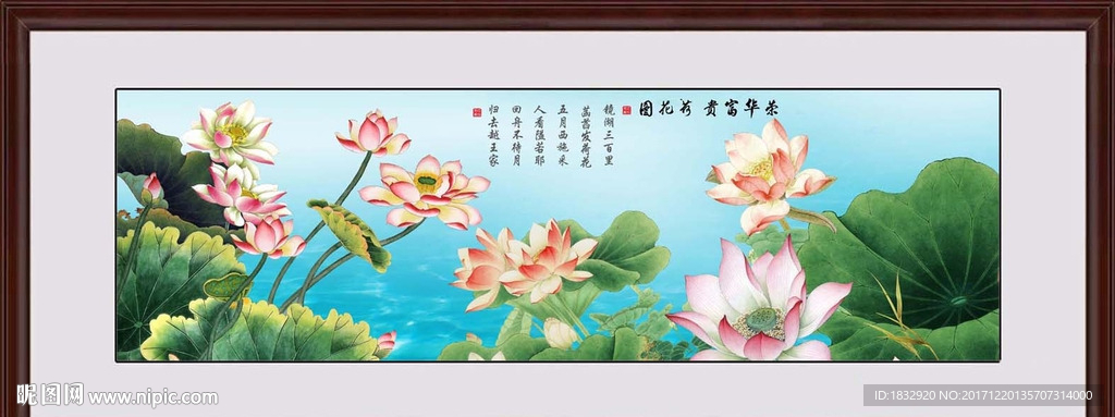 荷花