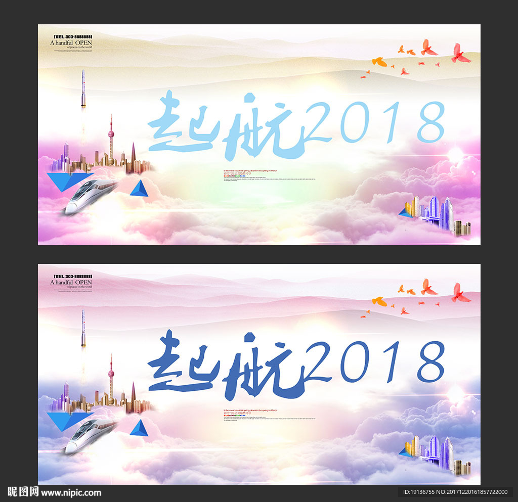 2018新年