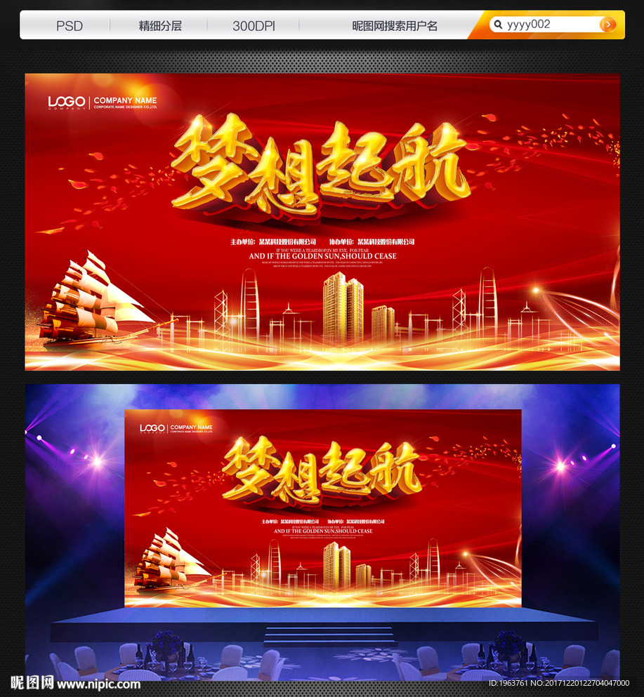 梦想起航