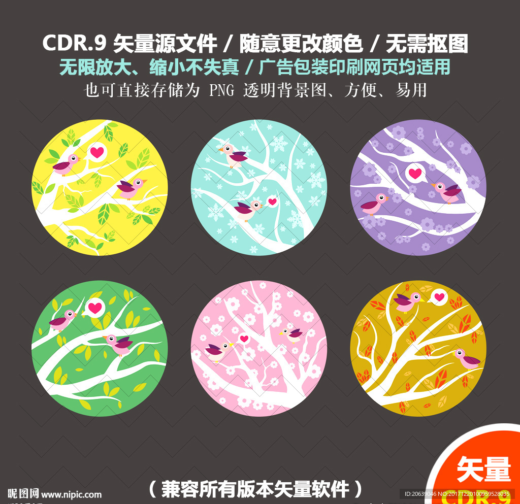 手绘美丽大树小鸟矢量图