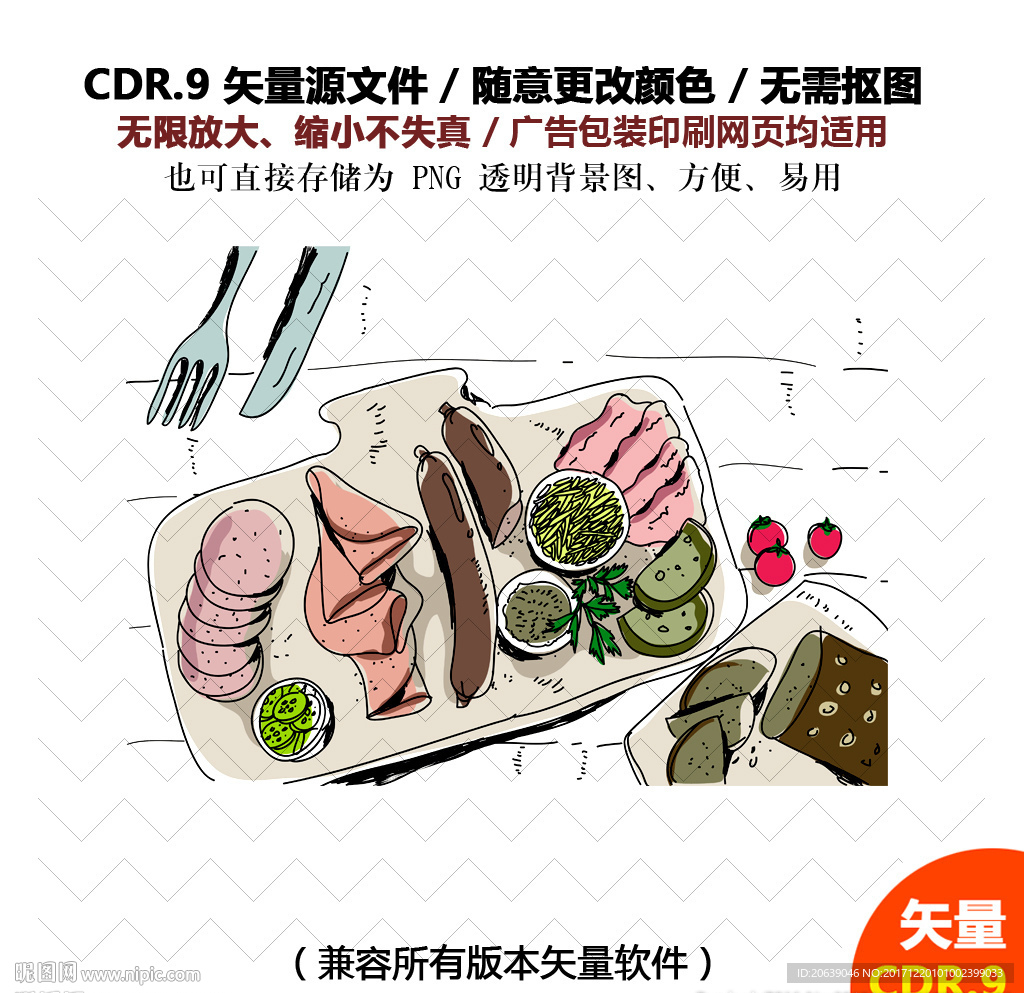 手绘美食快餐西餐矢量插画