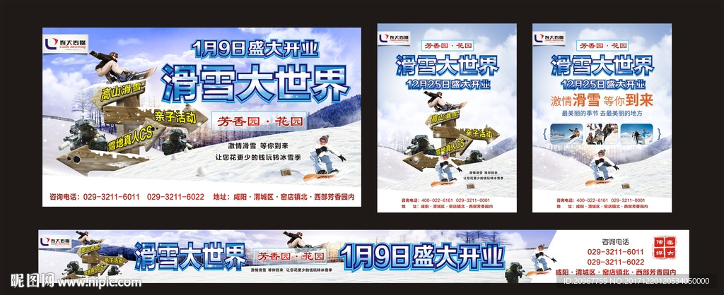 滑雪场  海报  横幅  CS