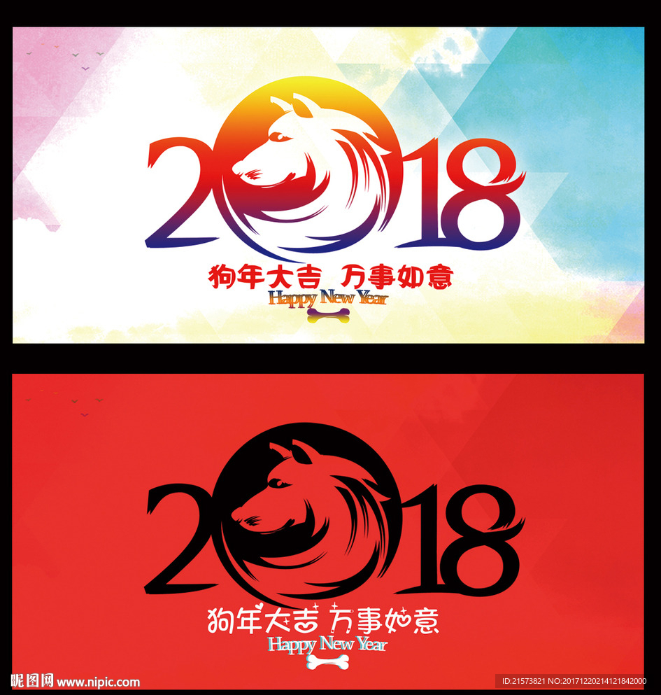 2018年