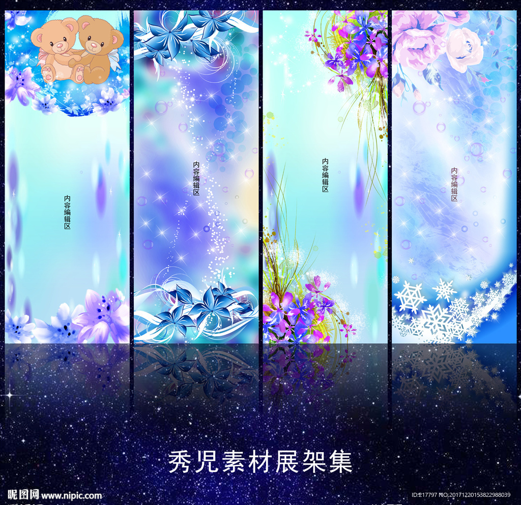 720精美蓝色展架模板设计