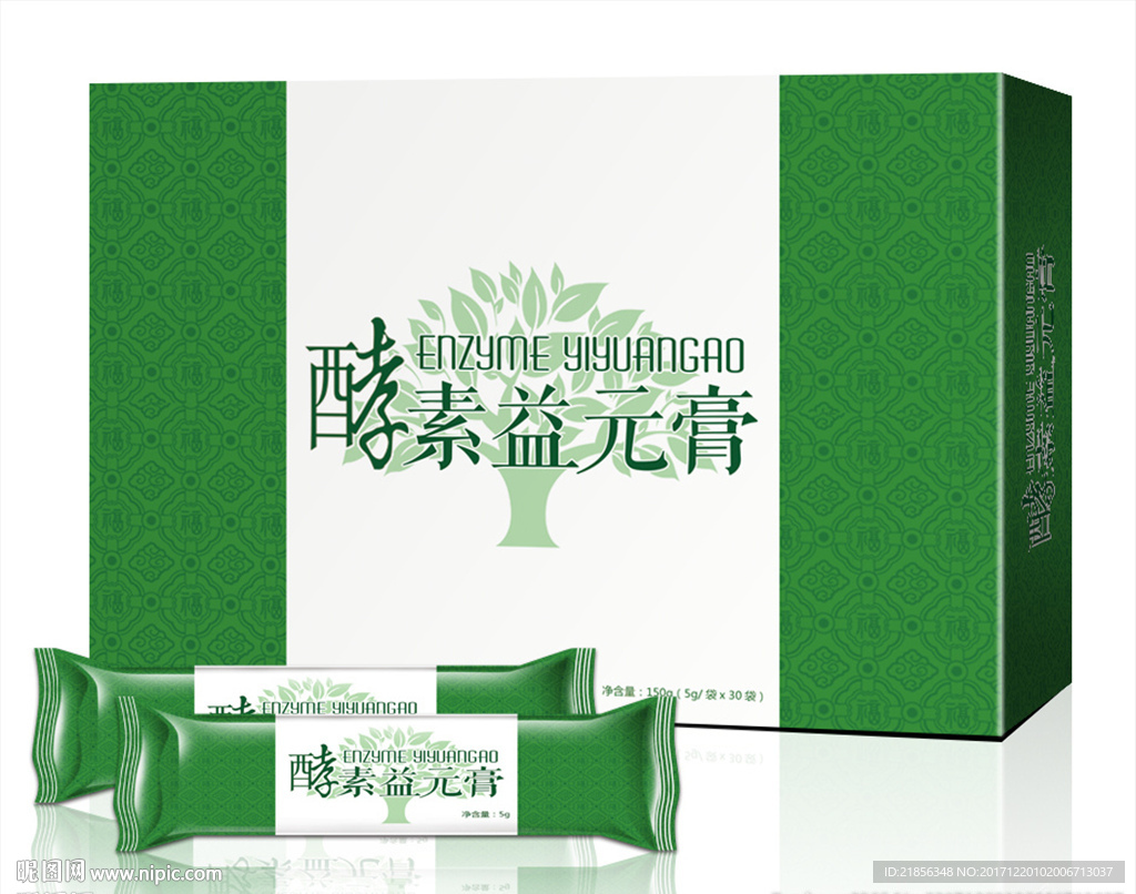 酵素包装展开图
