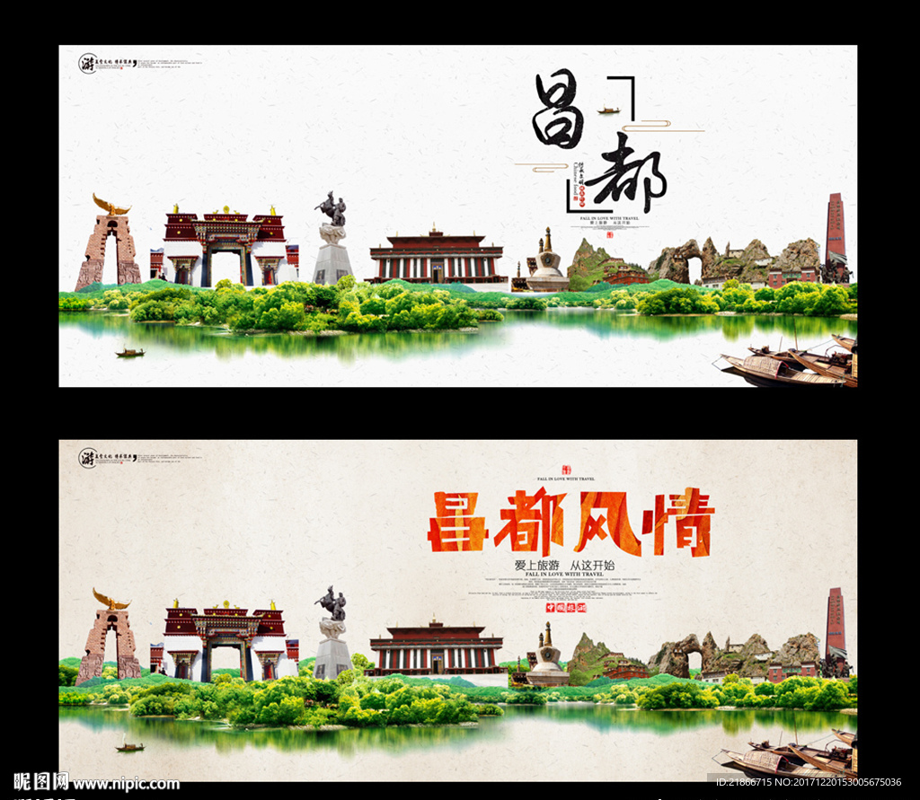 昌都