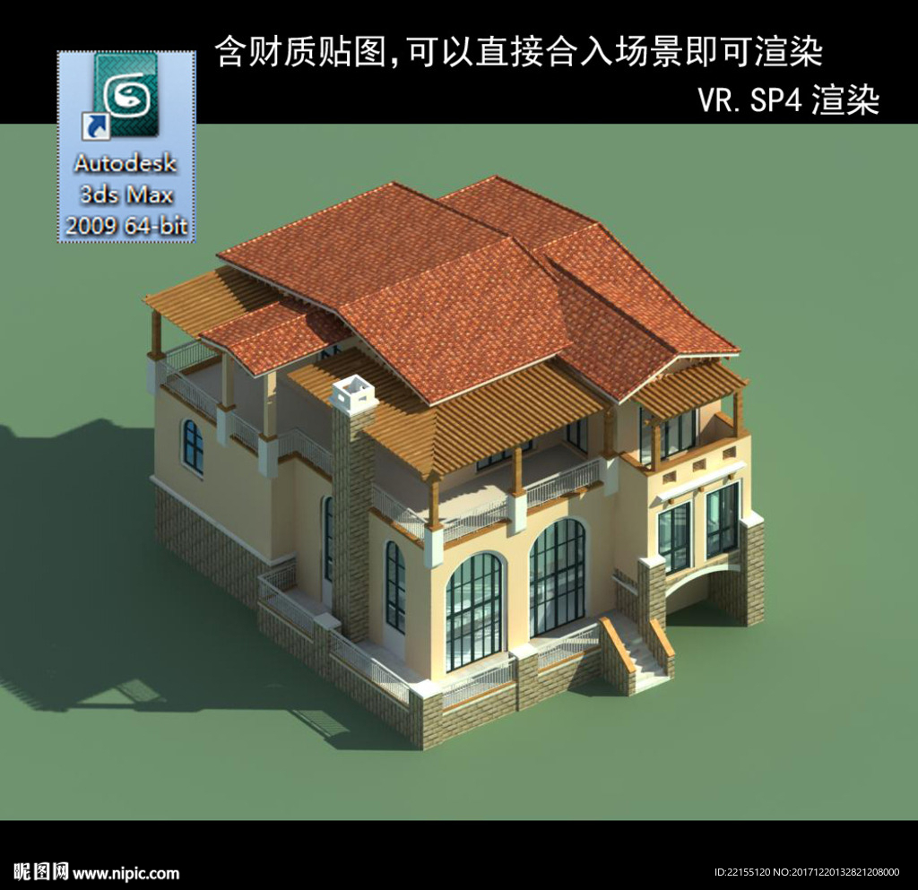 别墅