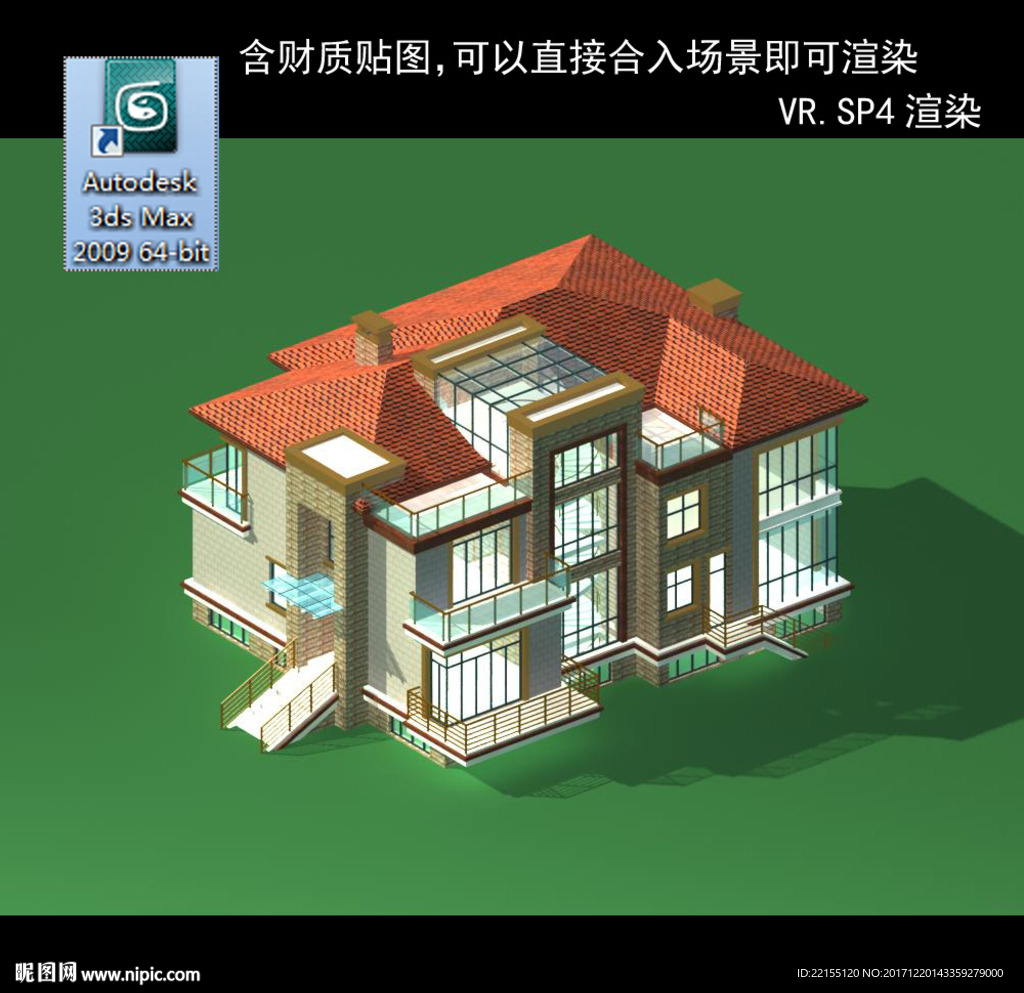 简欧别墅