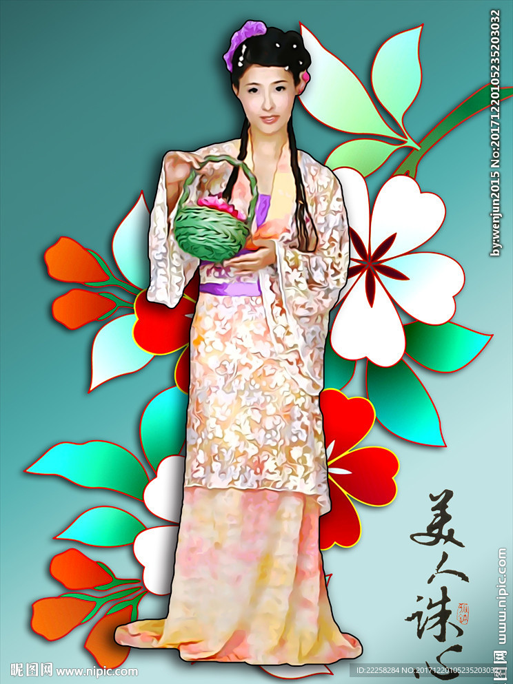 古装美女