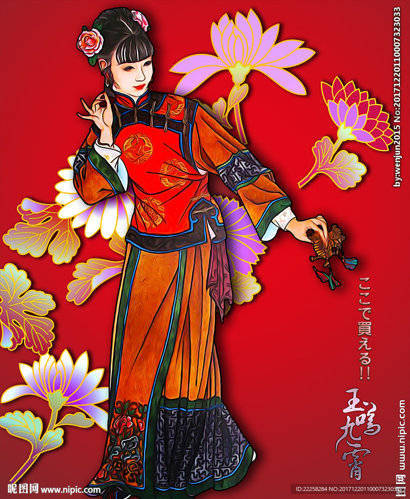插画仕女设计
