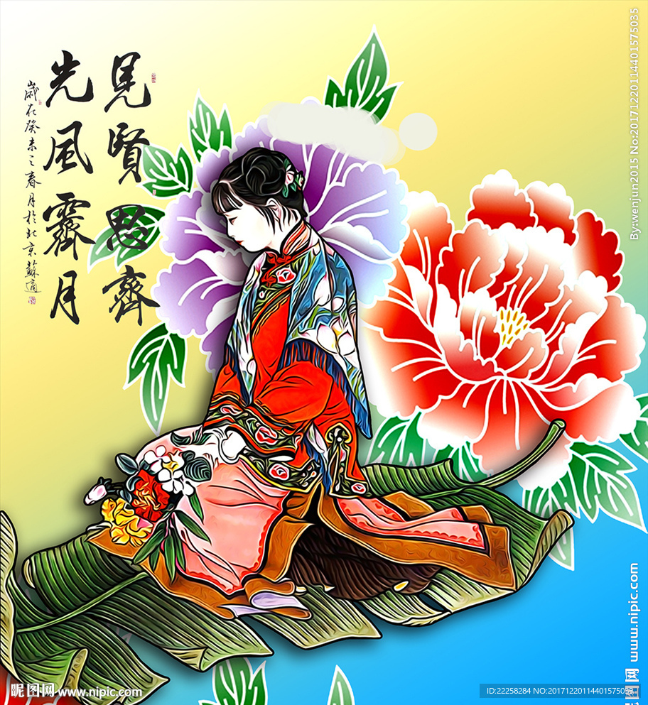 插画古代仕女图