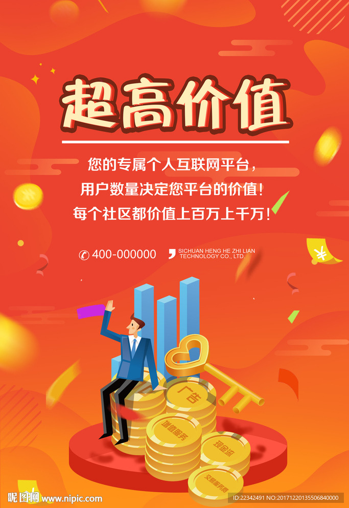 理财海报