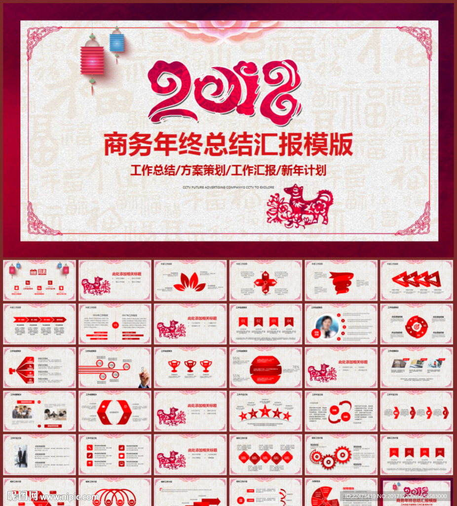 工作总结