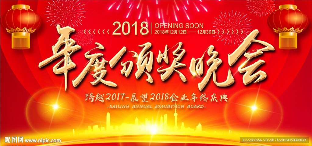 2018狗年