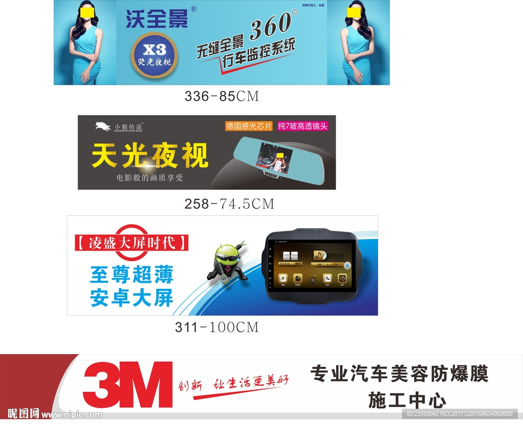 汽车广告