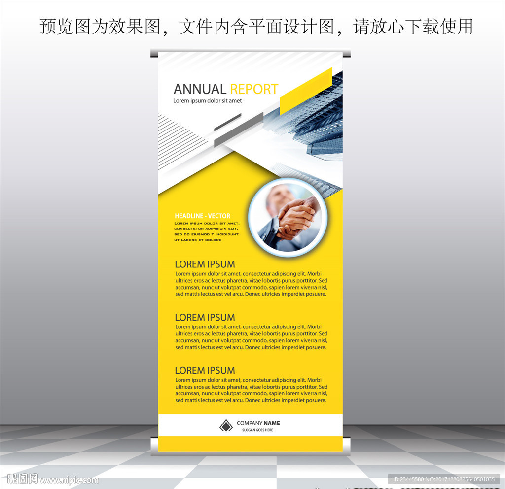 企业展架