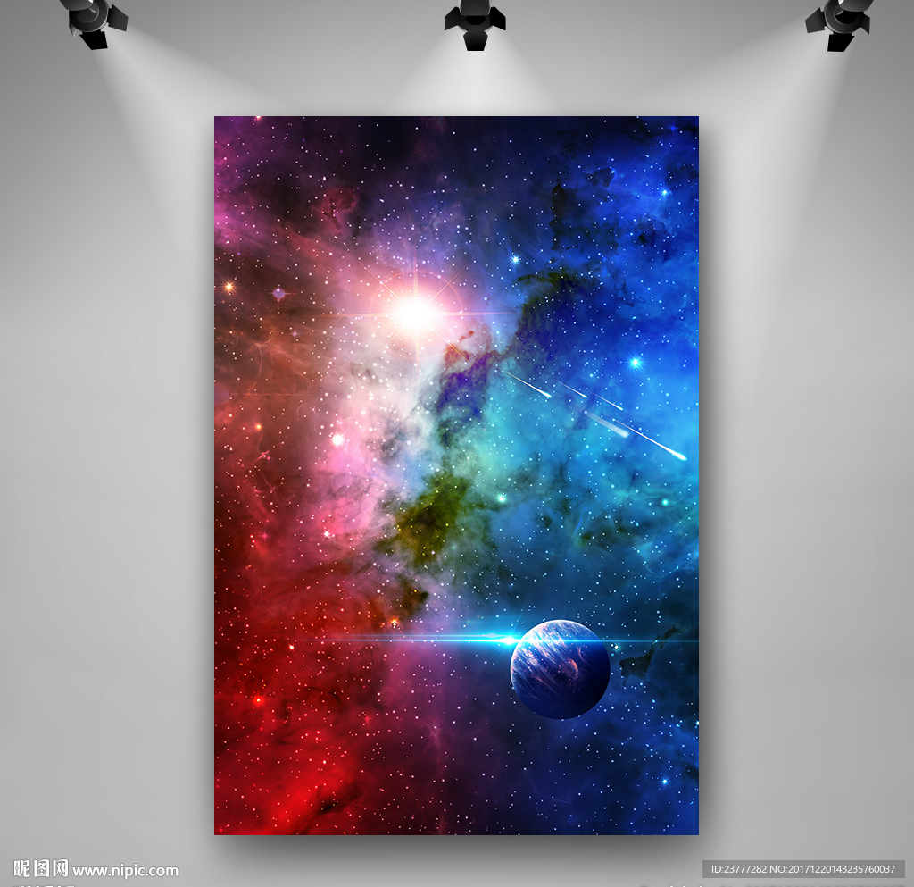 星空