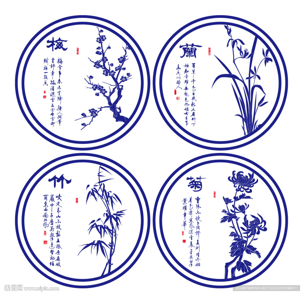 梅兰竹菊