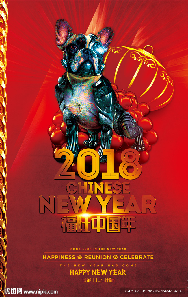 新年