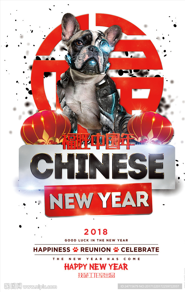 新年