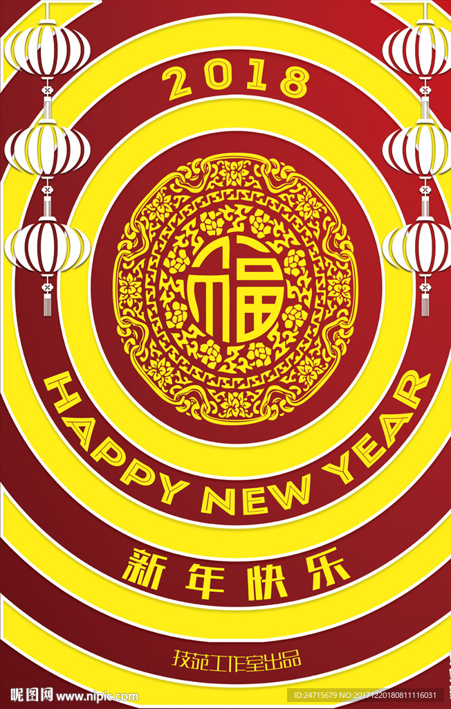 新年