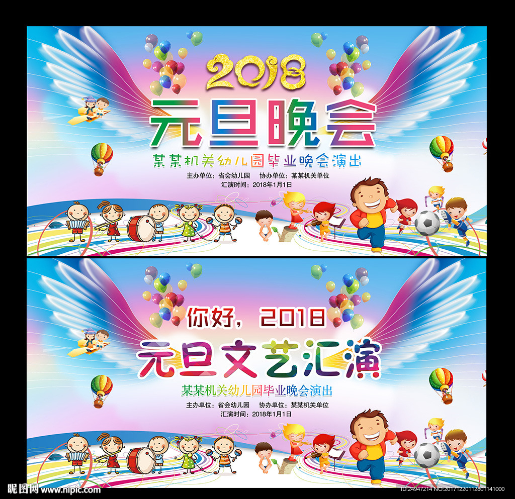 幼儿园元旦晚会