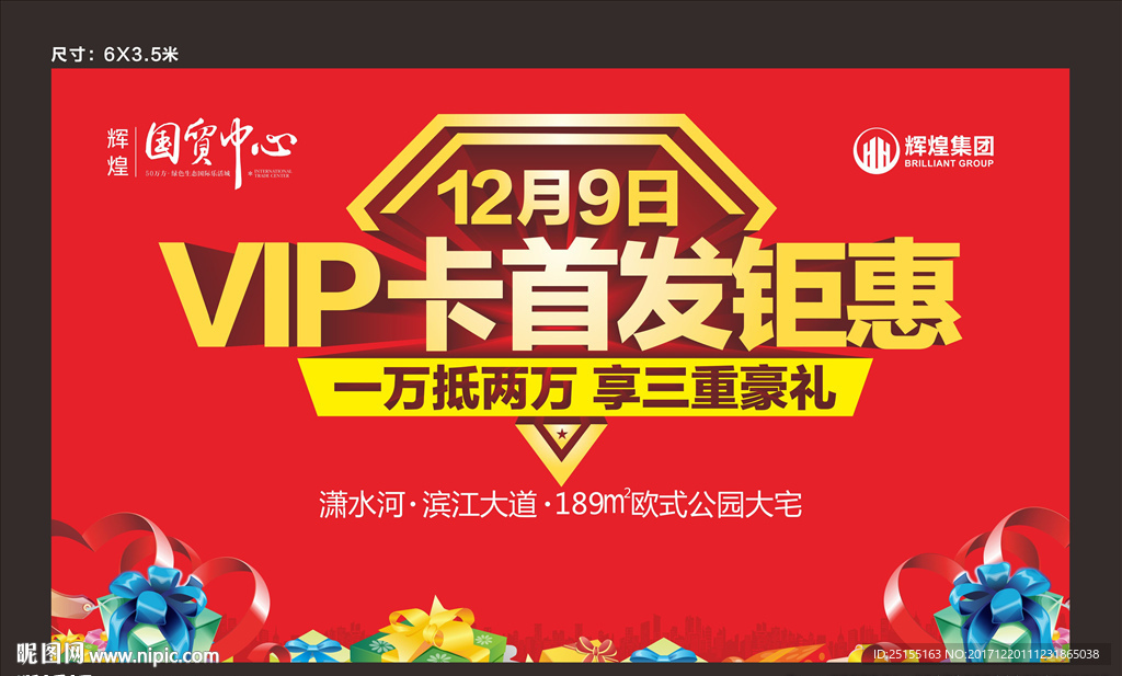 钜惠桁架