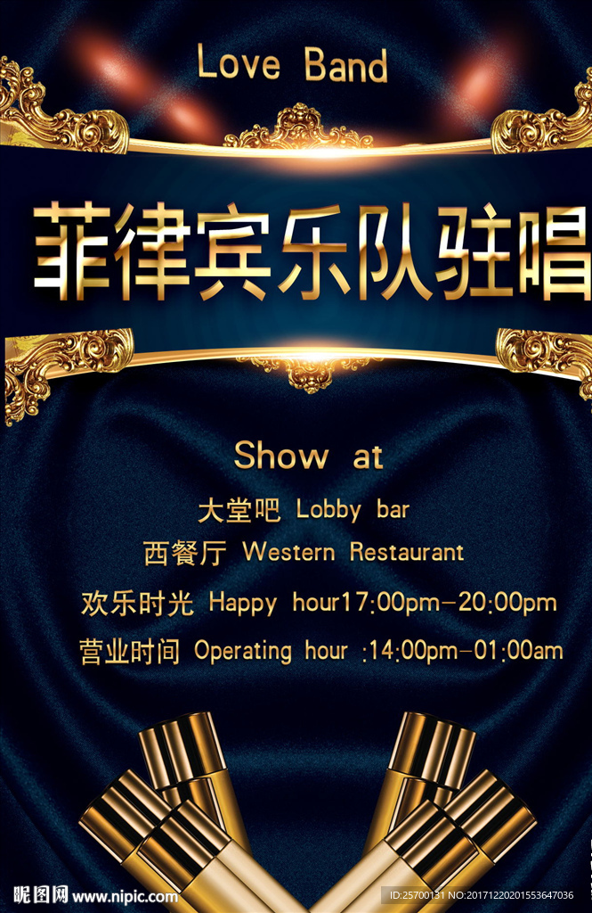乐队
