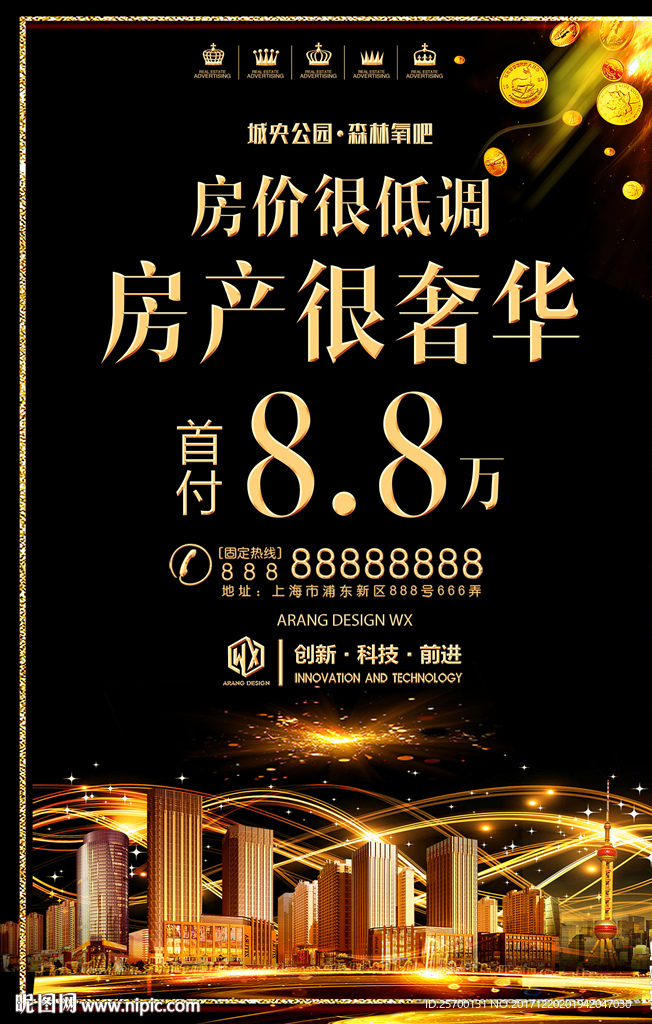 房地产