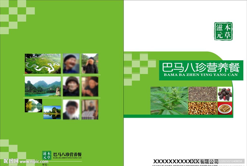 画册封面 封底