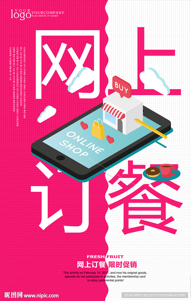 外卖