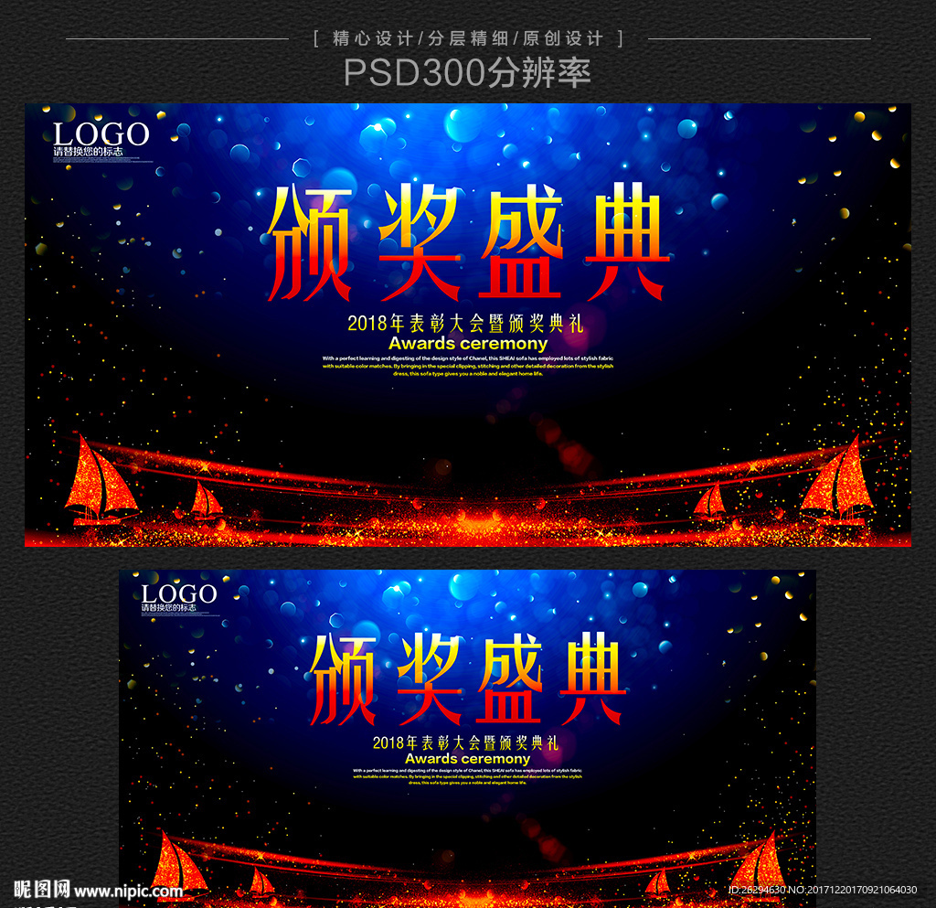 2018年会