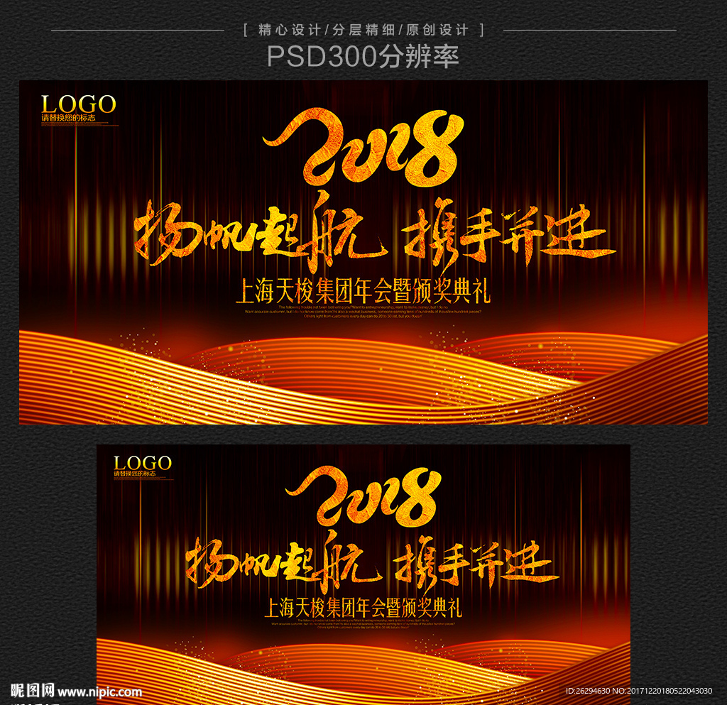 年会