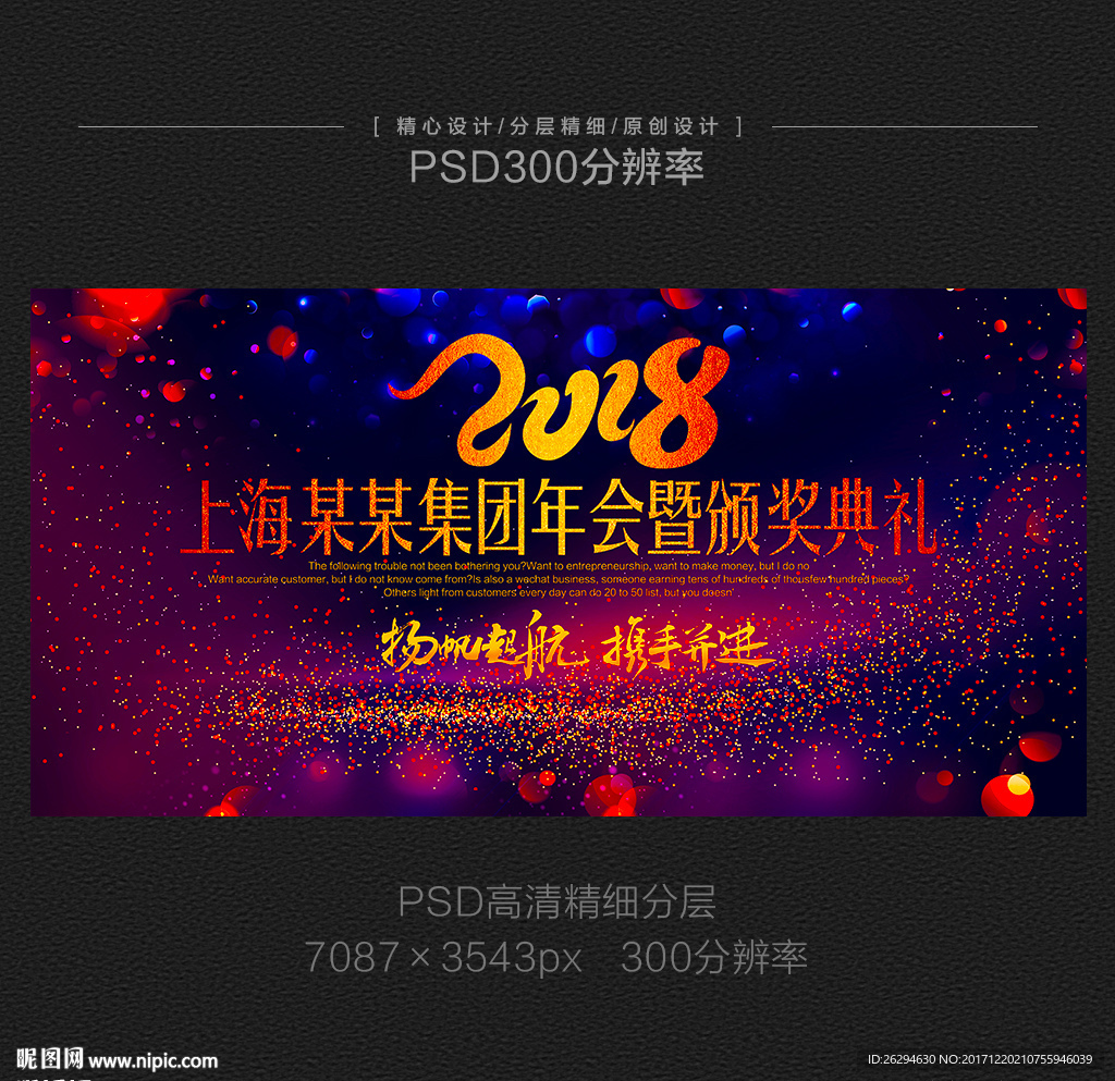 2018年会