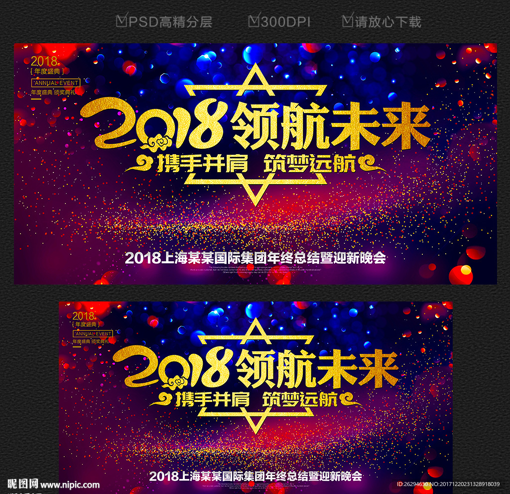 2018年会