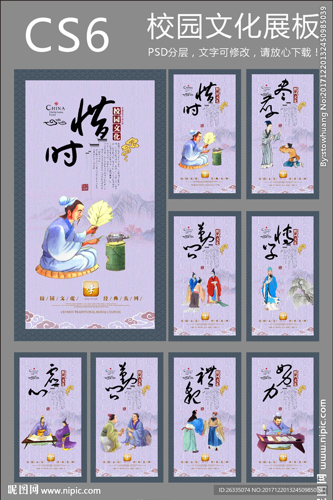 校园文化