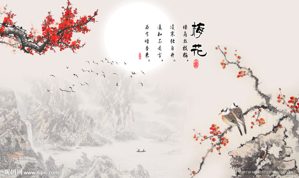 水墨山水