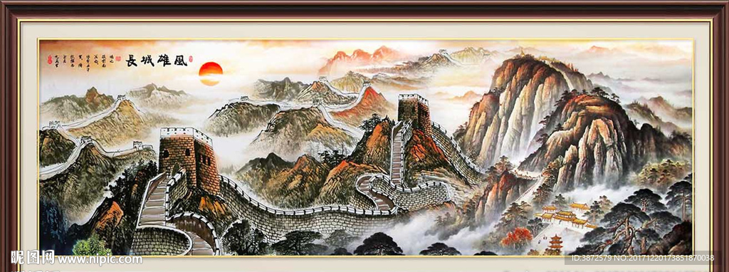 长城