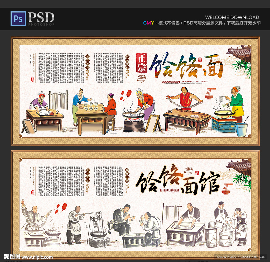 饸饹面