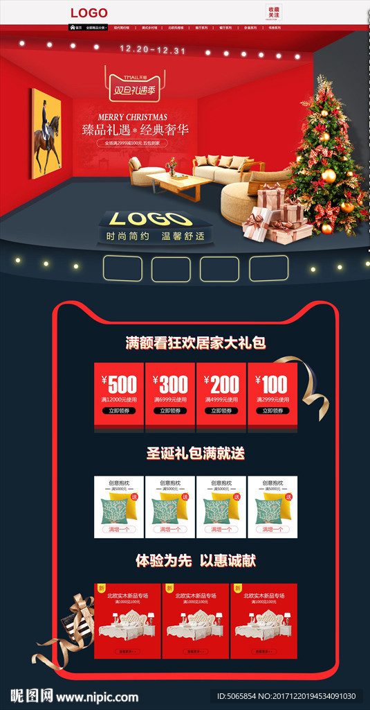 家具海报