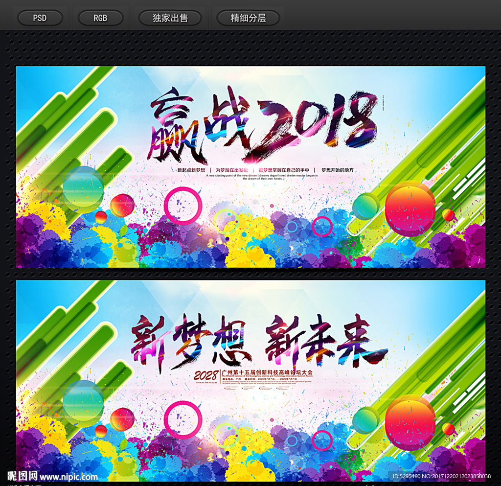 年会