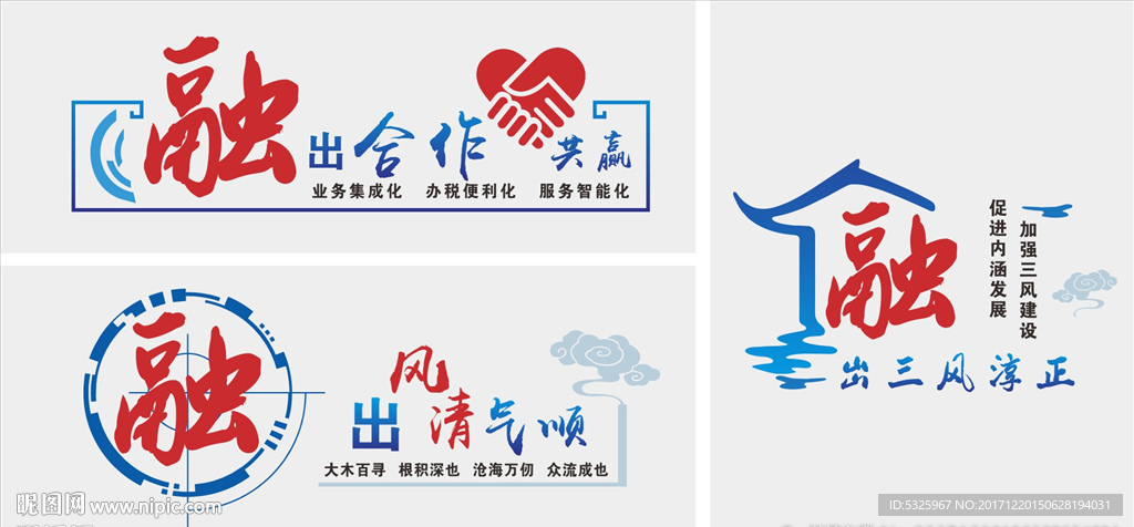 标语造型