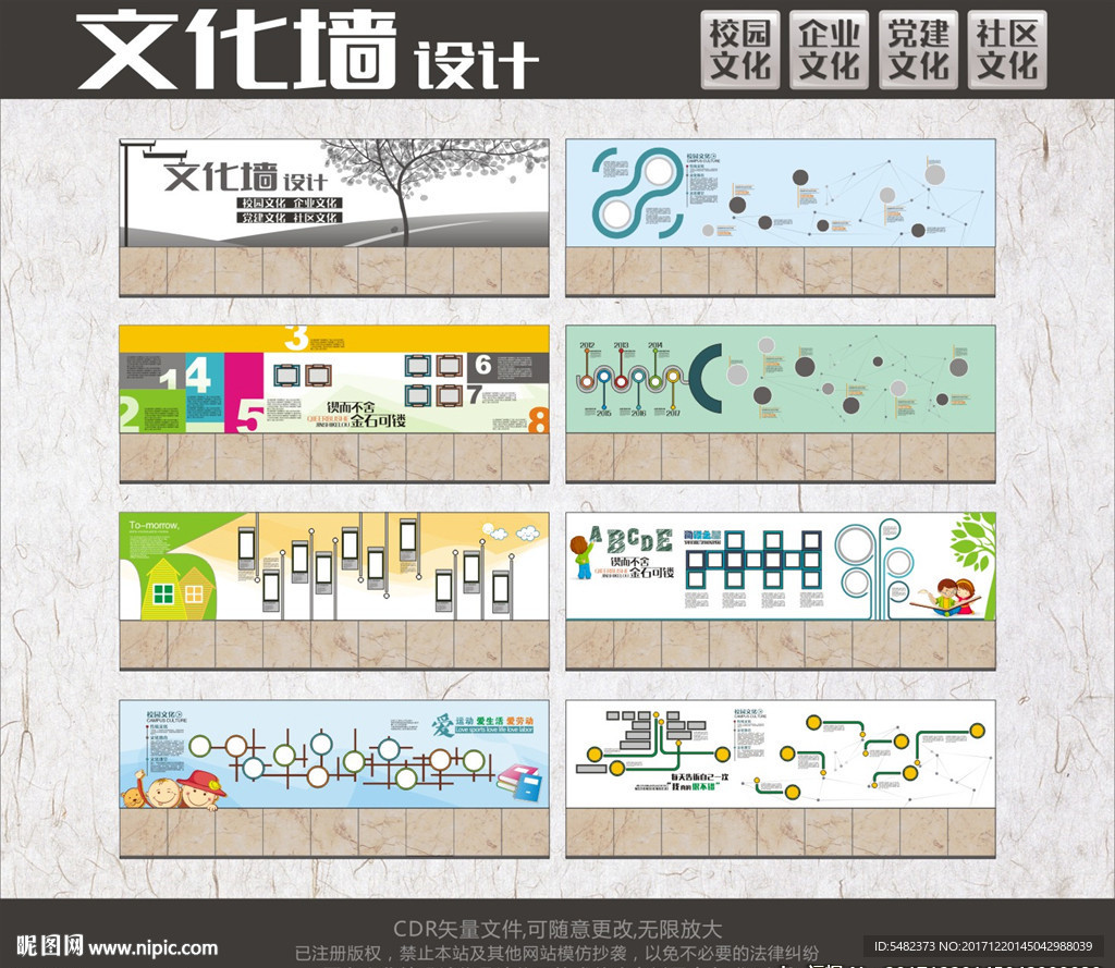 校园文化中小学文化少年宫文化墙