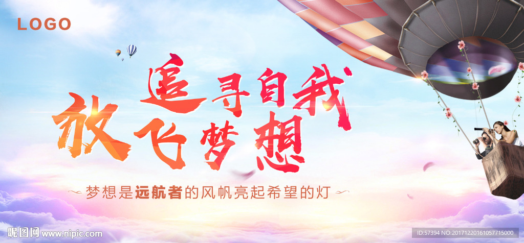 年会主视觉