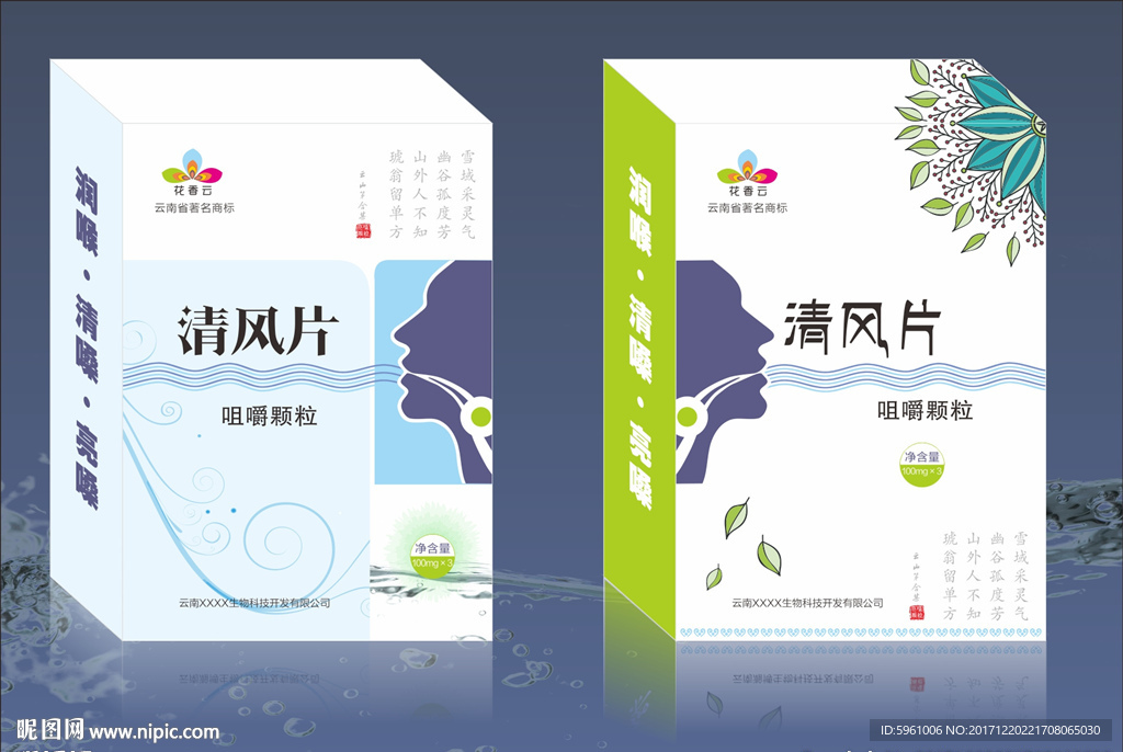 清风片包装设计（平面图）