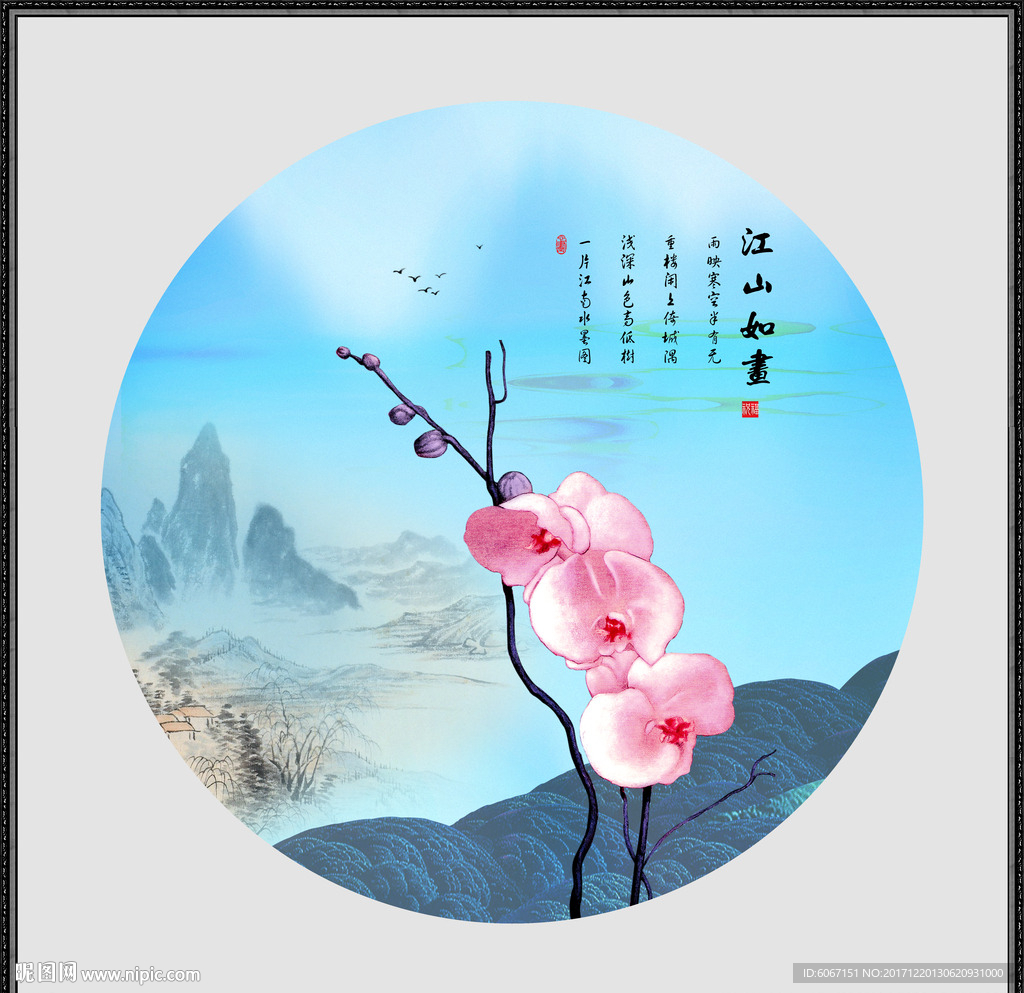新中式山水画