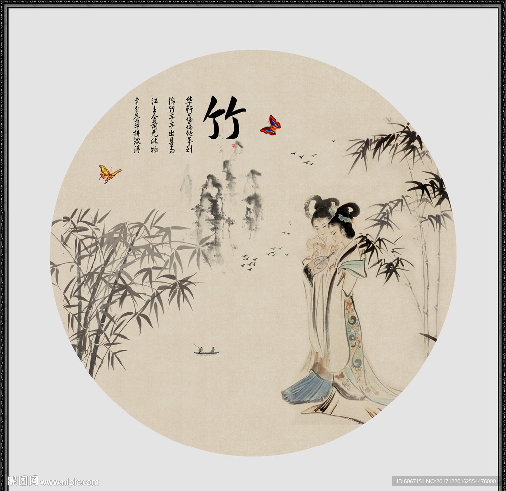 竹子
